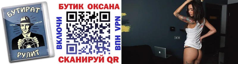 Купить  Джанкой  Бутират Butirat 
