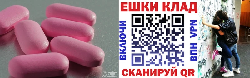 ЭКСТАЗИ круглые  Купить  Джанкой 