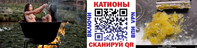Меф 4 MMC  Купить где  Джанкой 