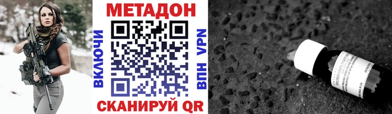 Купить где  Джанкой  Метадон белоснежный 